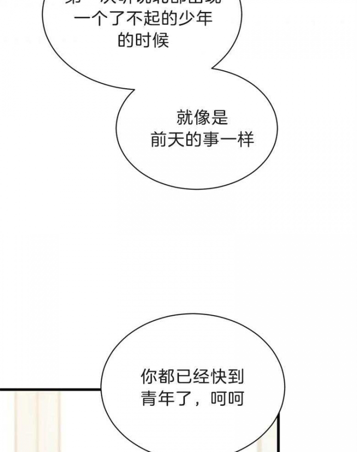《满级法师重回新手村》漫画最新章节第72话免费下拉式在线观看章节第【7】张图片