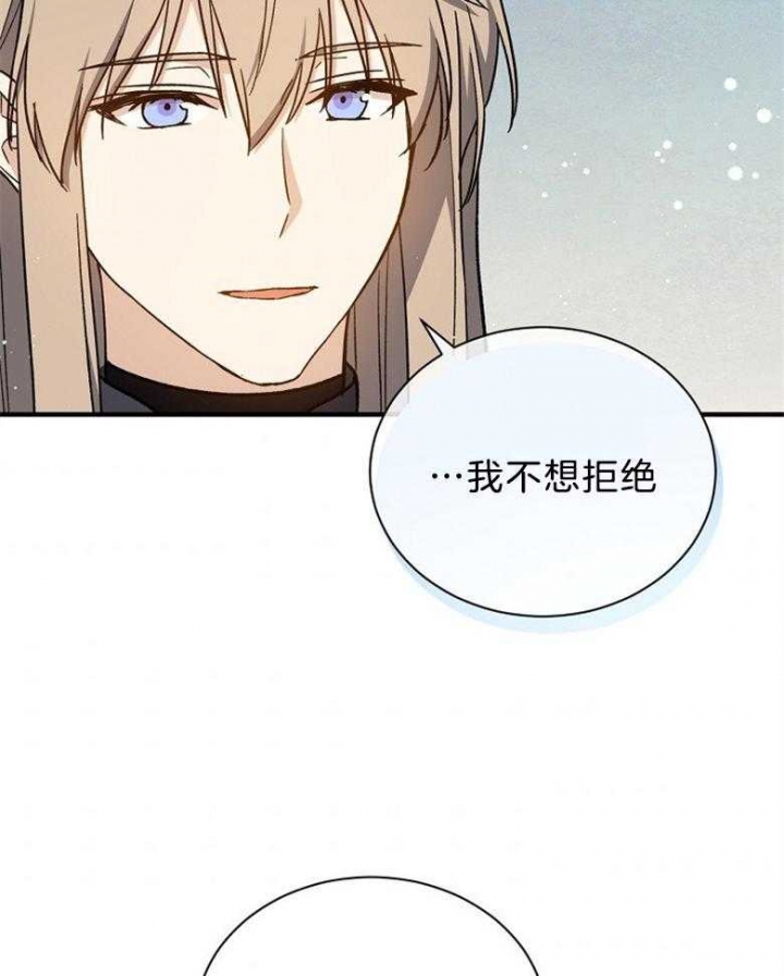 《满级法师重回新手村》漫画最新章节第101话免费下拉式在线观看章节第【17】张图片