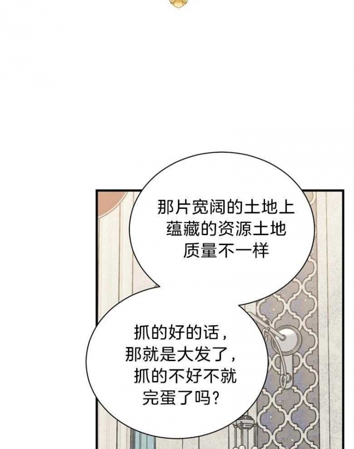 《满级法师重回新手村》漫画最新章节第96话免费下拉式在线观看章节第【40】张图片