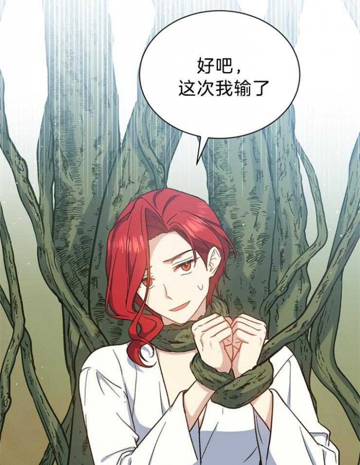 《满级法师重回新手村》漫画最新章节第59话免费下拉式在线观看章节第【24】张图片