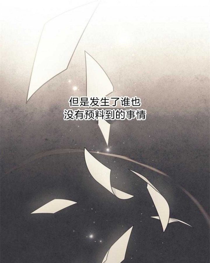 《满级法师重回新手村》漫画最新章节第88话免费下拉式在线观看章节第【28】张图片