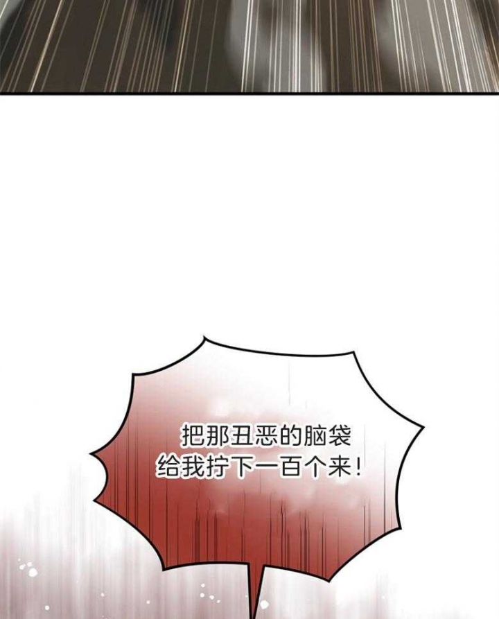 《满级法师重回新手村》漫画最新章节第75话免费下拉式在线观看章节第【27】张图片