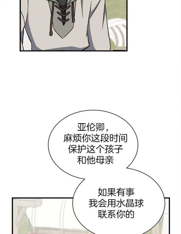 《满级法师重回新手村》漫画最新章节第7话免费下拉式在线观看章节第【19】张图片