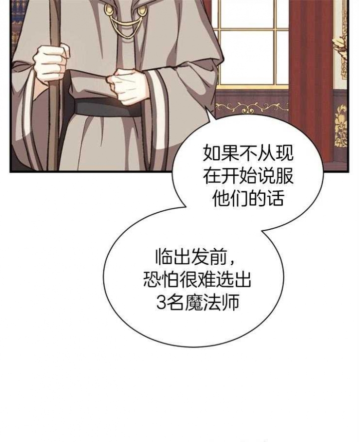 《满级法师重回新手村》漫画最新章节第10话免费下拉式在线观看章节第【36】张图片