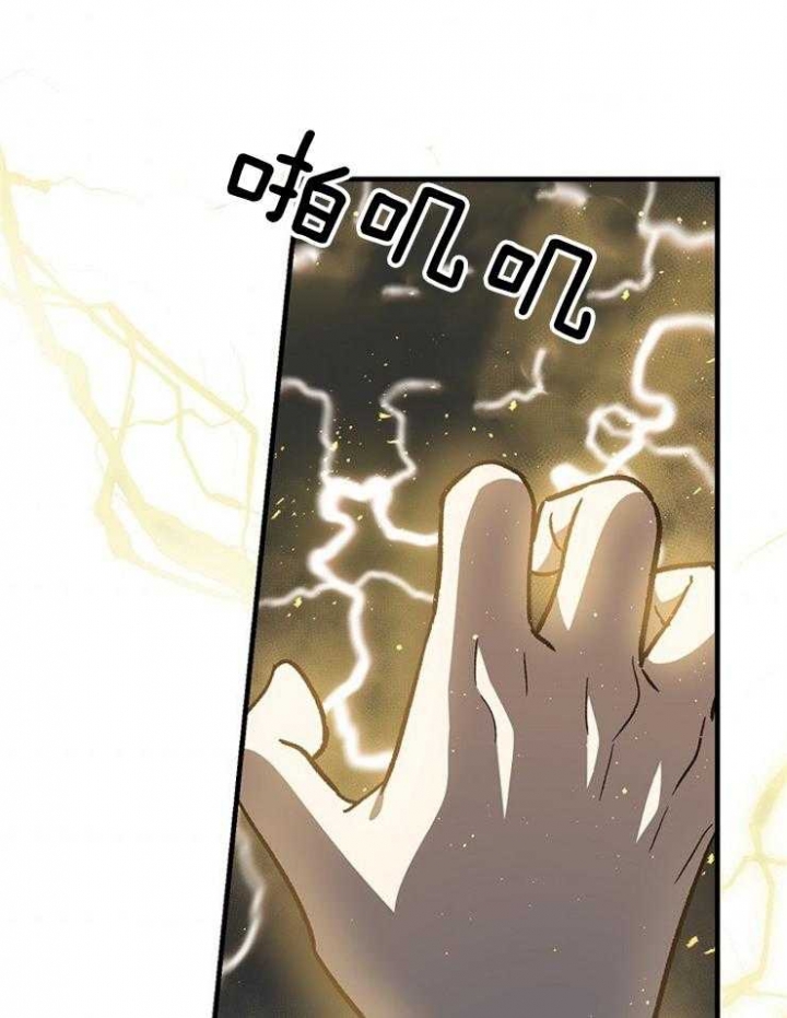 《满级法师重回新手村》漫画最新章节第59话免费下拉式在线观看章节第【37】张图片