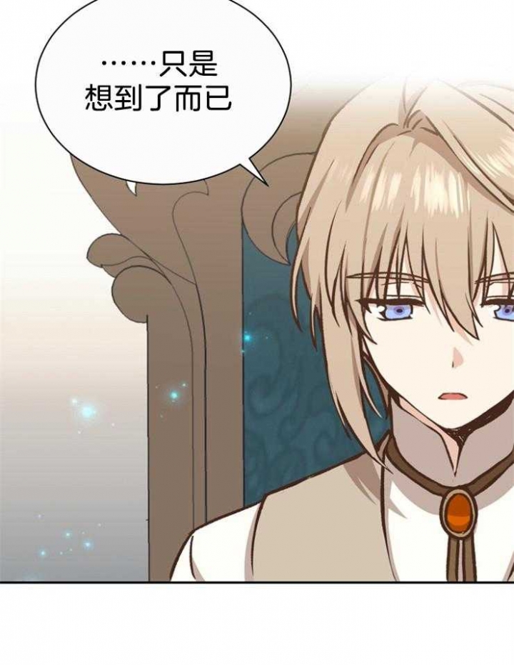 《满级法师重回新手村》漫画最新章节第50话免费下拉式在线观看章节第【40】张图片