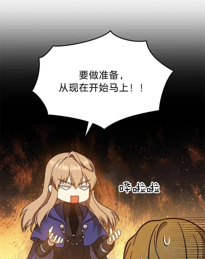 《满级法师重回新手村》漫画最新章节第94话免费下拉式在线观看章节第【19】张图片