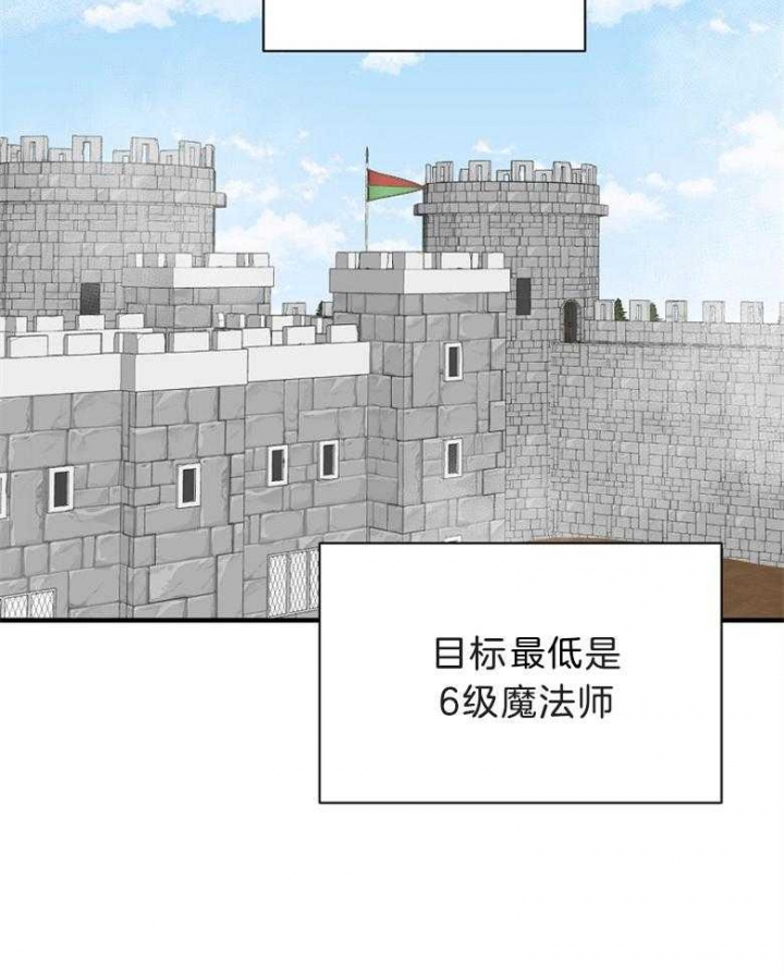 《满级法师重回新手村》漫画最新章节第71话免费下拉式在线观看章节第【28】张图片