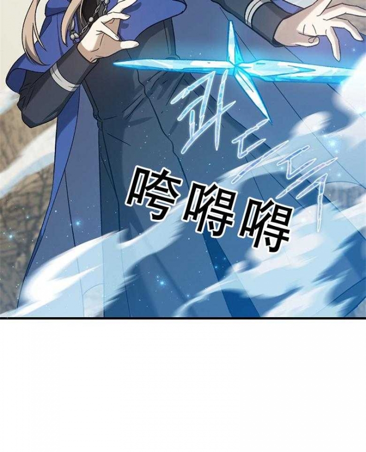 《满级法师重回新手村》漫画最新章节第81话免费下拉式在线观看章节第【6】张图片