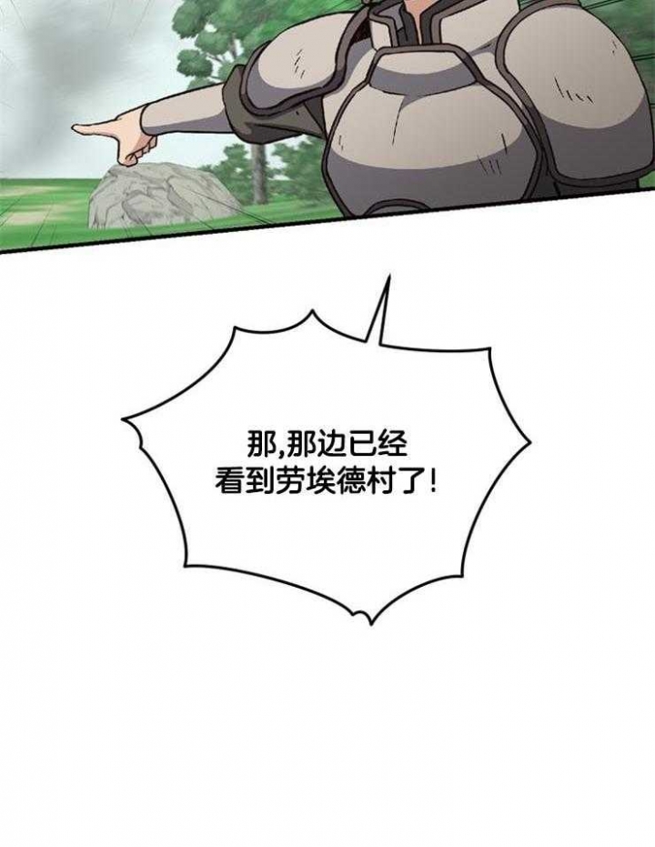 《满级法师重回新手村》漫画最新章节第18话免费下拉式在线观看章节第【37】张图片