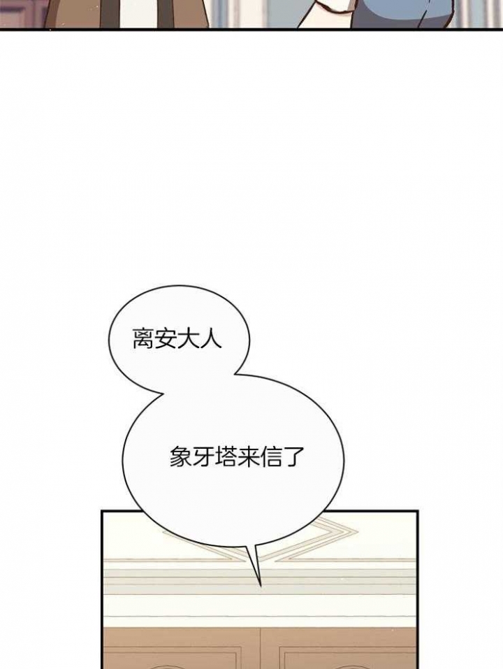 《满级法师重回新手村》漫画最新章节第48话免费下拉式在线观看章节第【26】张图片