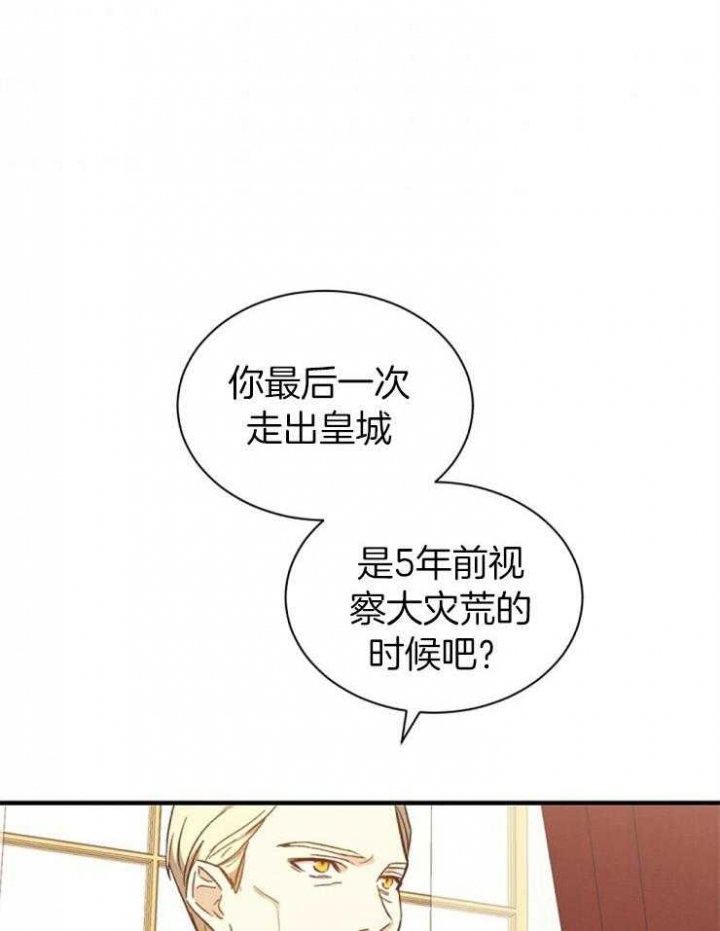《满级法师重回新手村》漫画最新章节第10话免费下拉式在线观看章节第【21】张图片