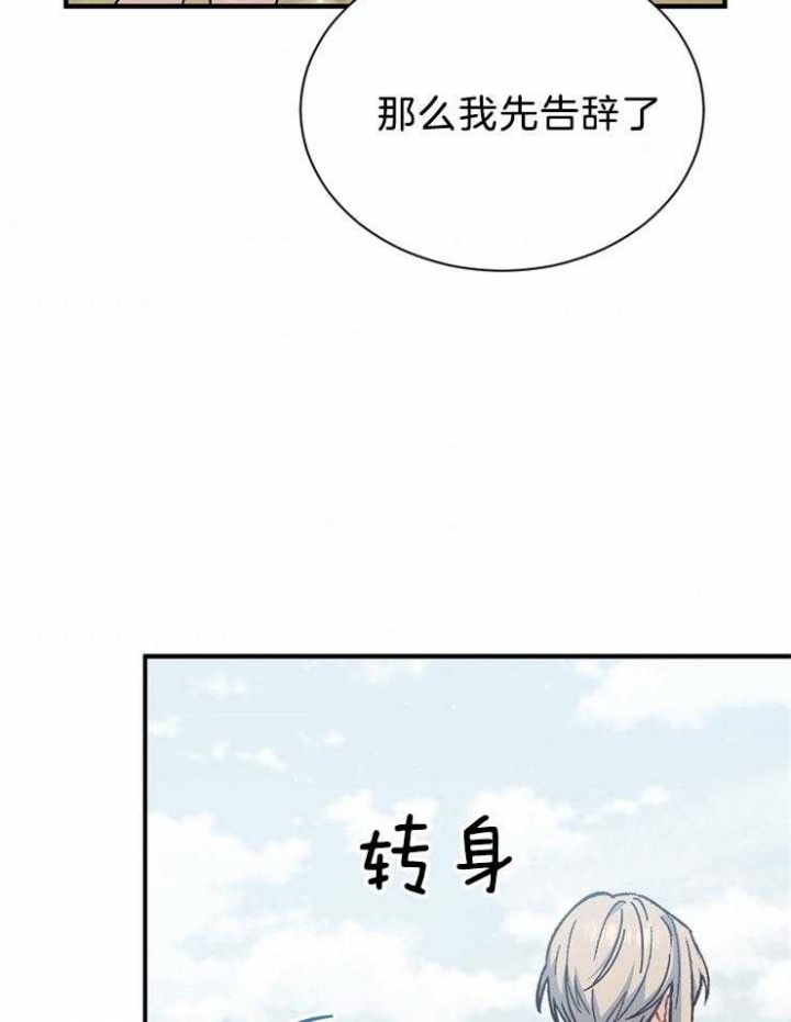 《满级法师重回新手村》漫画最新章节第60话免费下拉式在线观看章节第【19】张图片