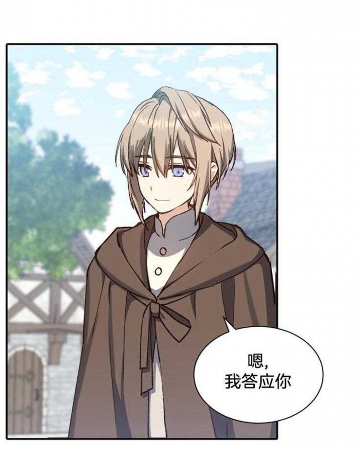 《满级法师重回新手村》漫画最新章节第26话免费下拉式在线观看章节第【25】张图片