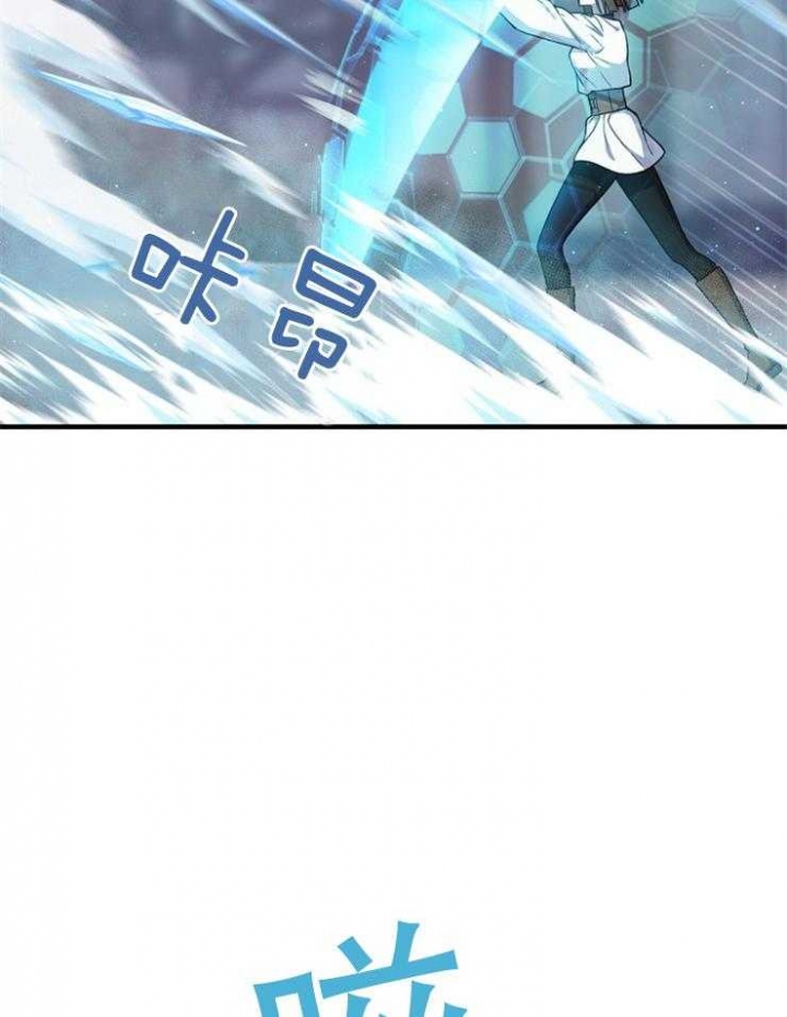 《满级法师重回新手村》漫画最新章节第32话免费下拉式在线观看章节第【8】张图片