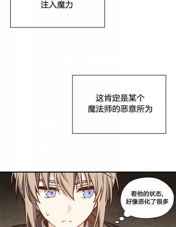 《满级法师重回新手村》漫画最新章节第21话免费下拉式在线观看章节第【5】张图片