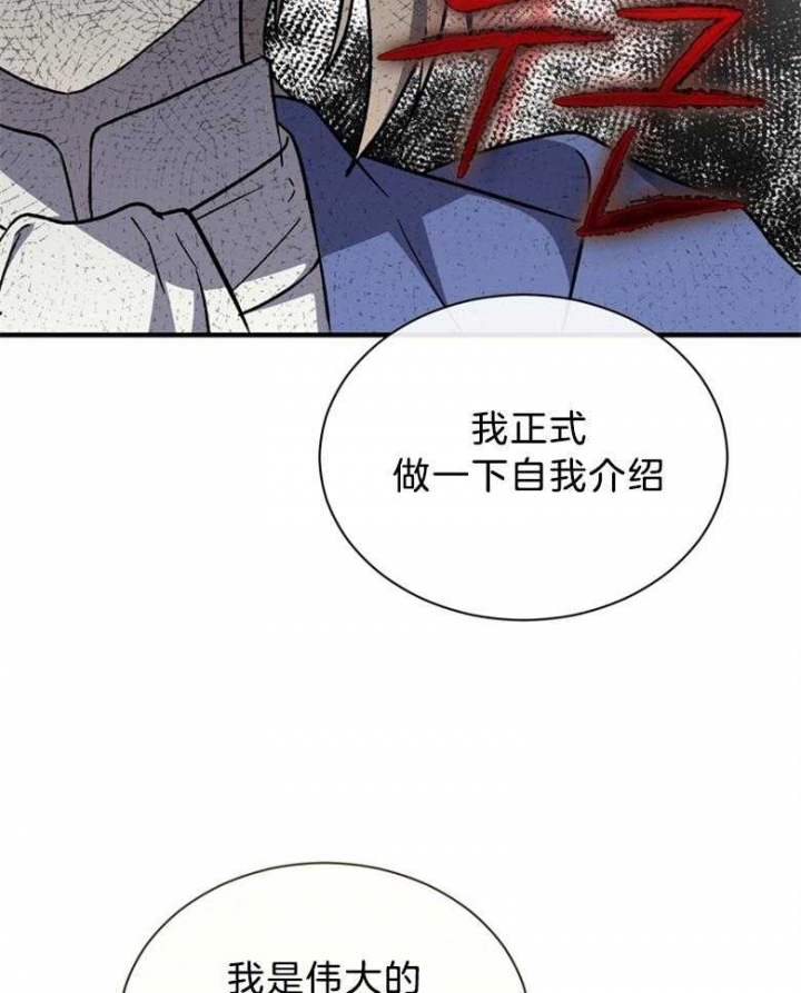 《满级法师重回新手村》漫画最新章节第69话免费下拉式在线观看章节第【25】张图片