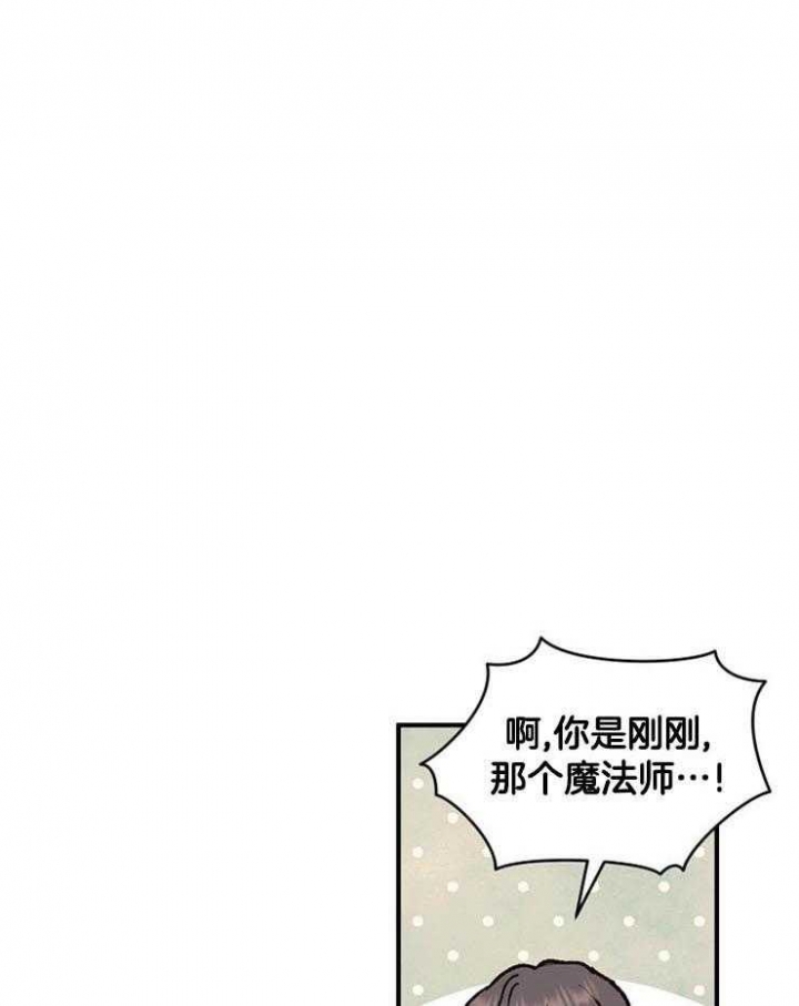 《满级法师重回新手村》漫画最新章节第23话免费下拉式在线观看章节第【25】张图片