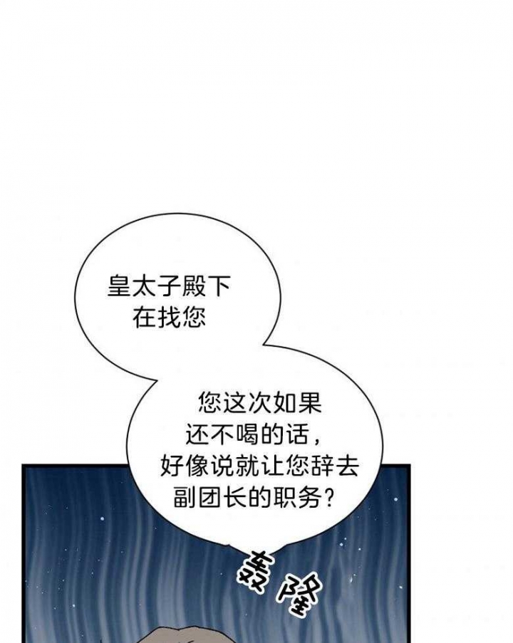 《满级法师重回新手村》漫画最新章节第105话免费下拉式在线观看章节第【34】张图片