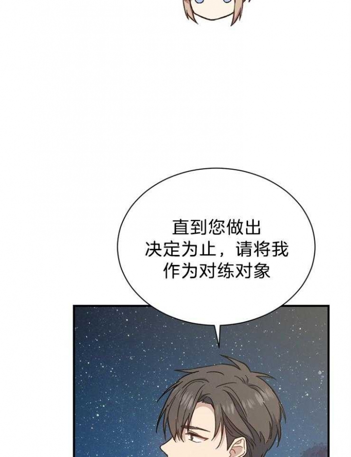 《满级法师重回新手村》漫画最新章节第64话免费下拉式在线观看章节第【18】张图片