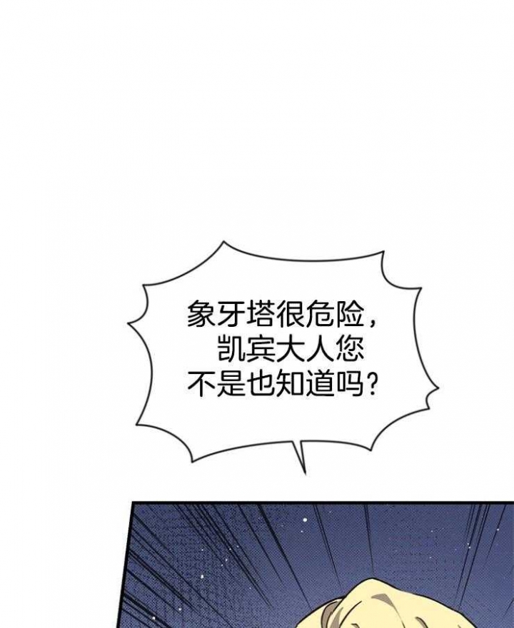 《满级法师重回新手村》漫画最新章节第47话免费下拉式在线观看章节第【1】张图片