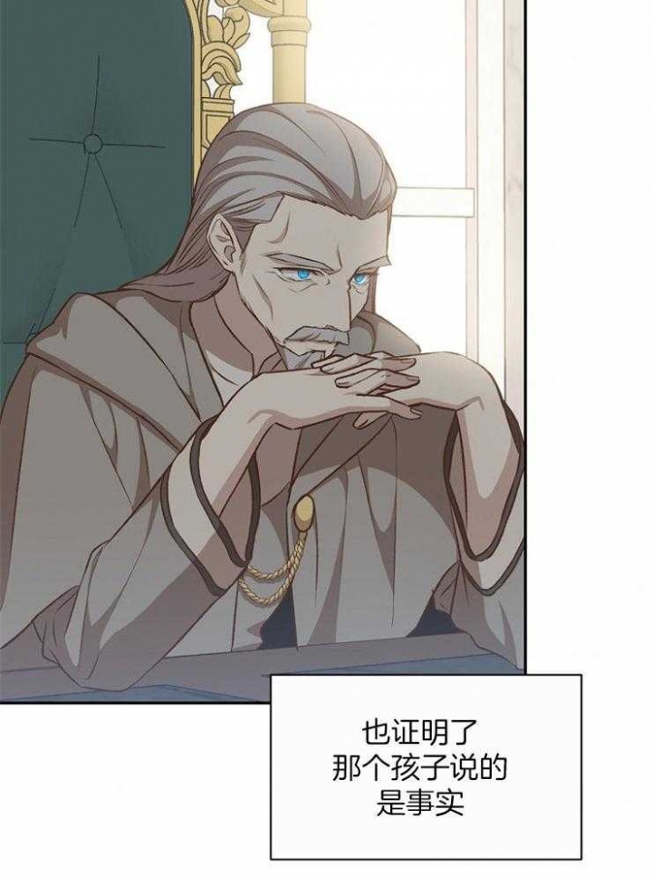 《满级法师重回新手村》漫画最新章节第50话免费下拉式在线观看章节第【48】张图片