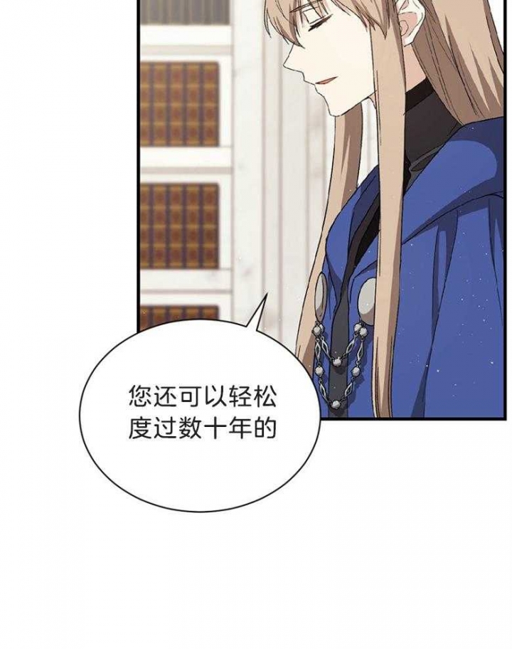 《满级法师重回新手村》漫画最新章节第72话免费下拉式在线观看章节第【10】张图片