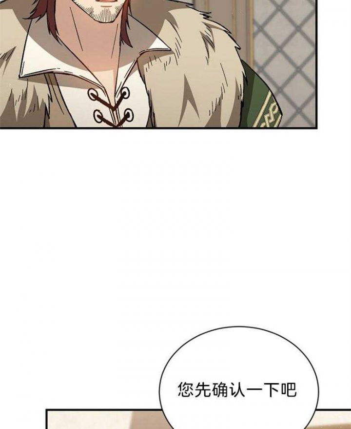 《满级法师重回新手村》漫画最新章节第86话免费下拉式在线观看章节第【26】张图片