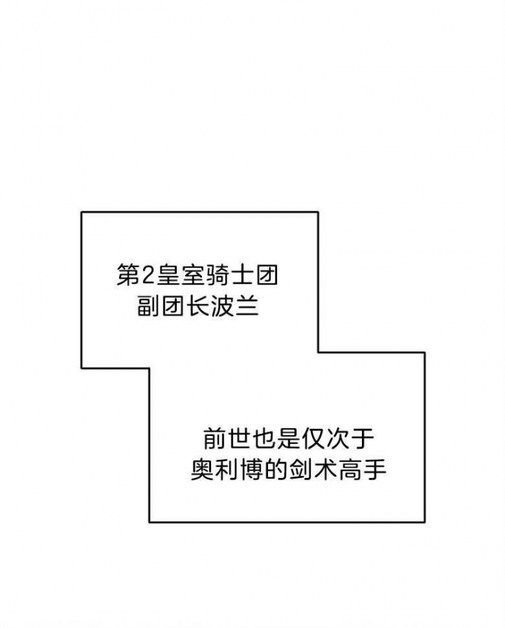 《满级法师重回新手村》漫画最新章节第105话免费下拉式在线观看章节第【13】张图片