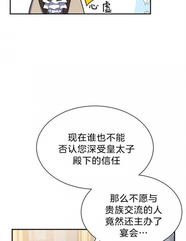 《满级法师重回新手村》漫画最新章节第63话免费下拉式在线观看章节第【49】张图片