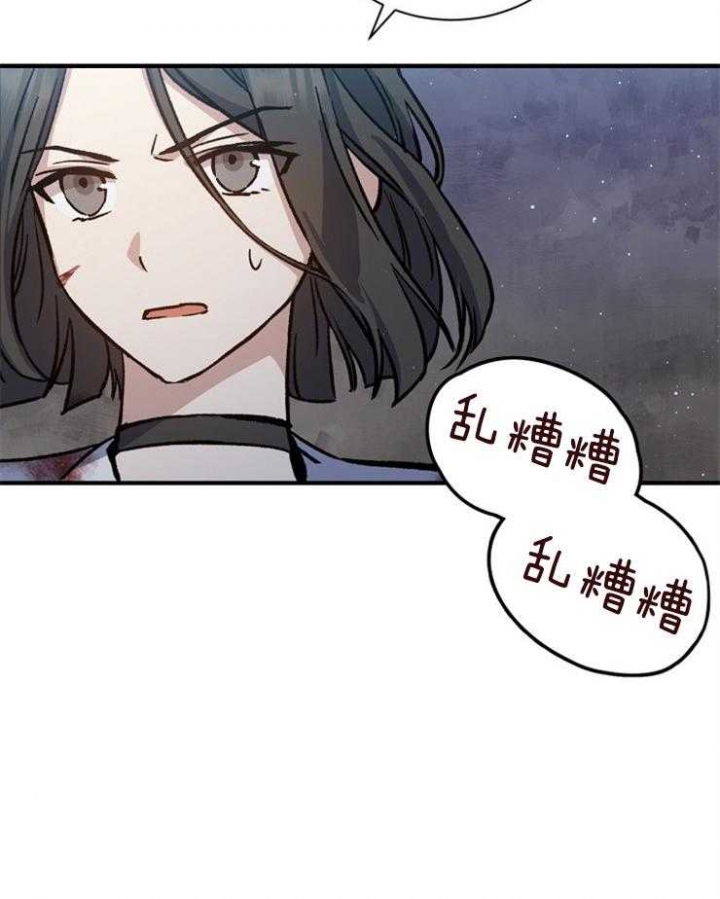 《满级法师重回新手村》漫画最新章节第32话免费下拉式在线观看章节第【42】张图片