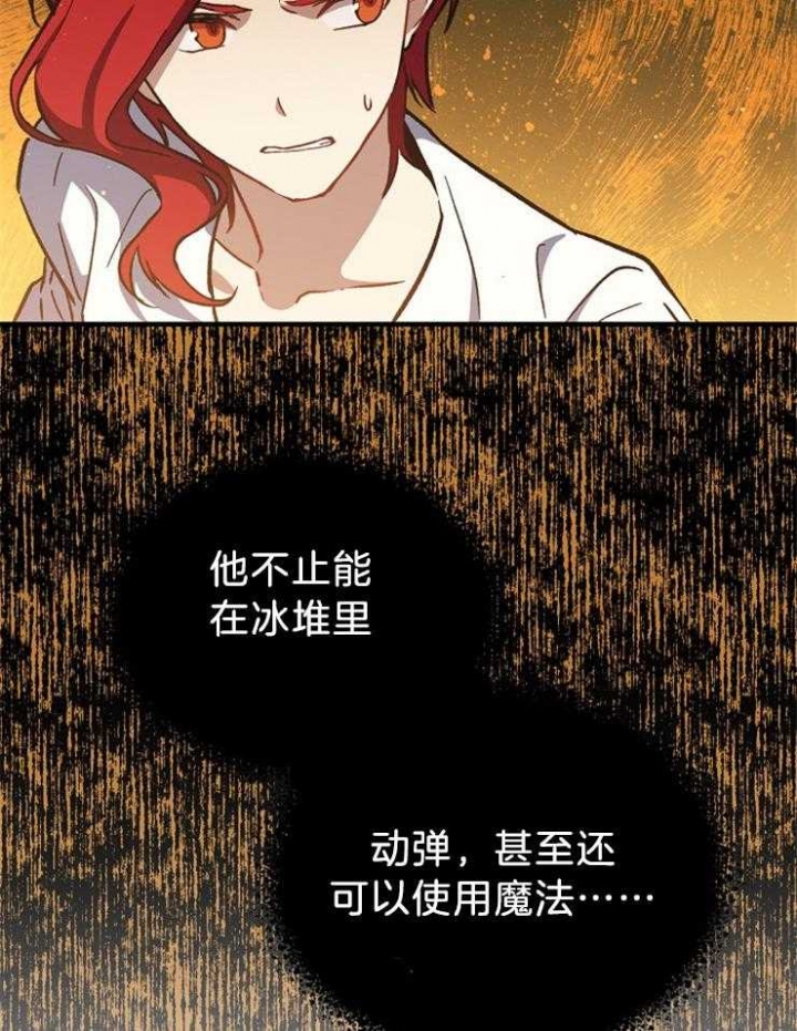 《满级法师重回新手村》漫画最新章节第59话免费下拉式在线观看章节第【13】张图片