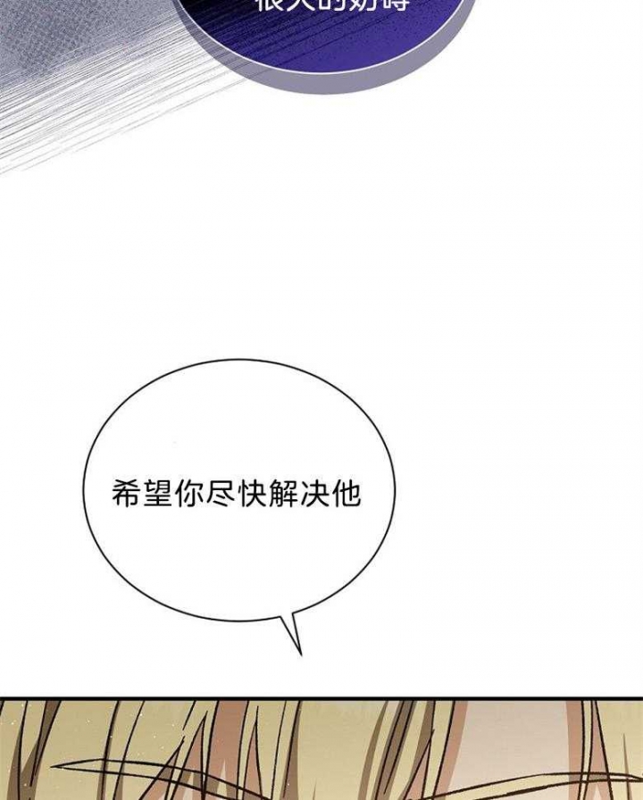 《满级法师重回新手村》漫画最新章节第93话免费下拉式在线观看章节第【47】张图片