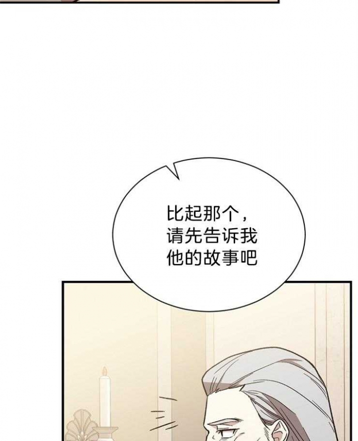 《满级法师重回新手村》漫画最新章节第60话免费下拉式在线观看章节第【48】张图片