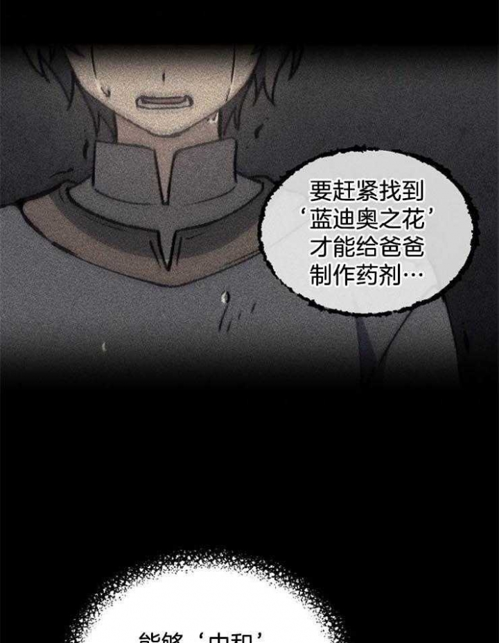 《满级法师重回新手村》漫画最新章节第22话免费下拉式在线观看章节第【5】张图片