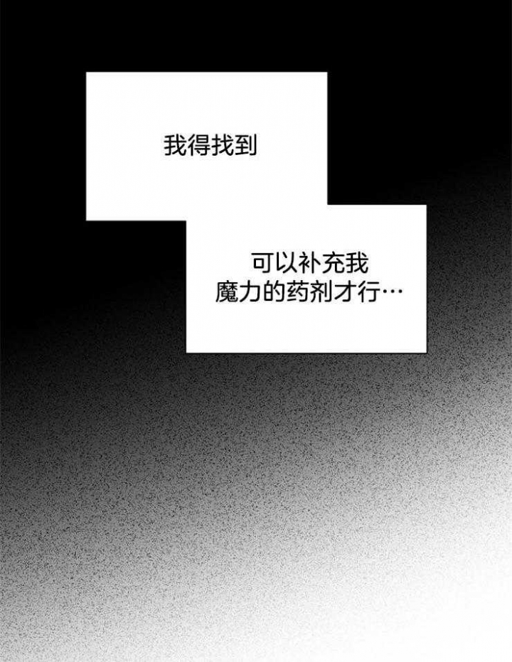 《满级法师重回新手村》漫画最新章节第18话免费下拉式在线观看章节第【35】张图片