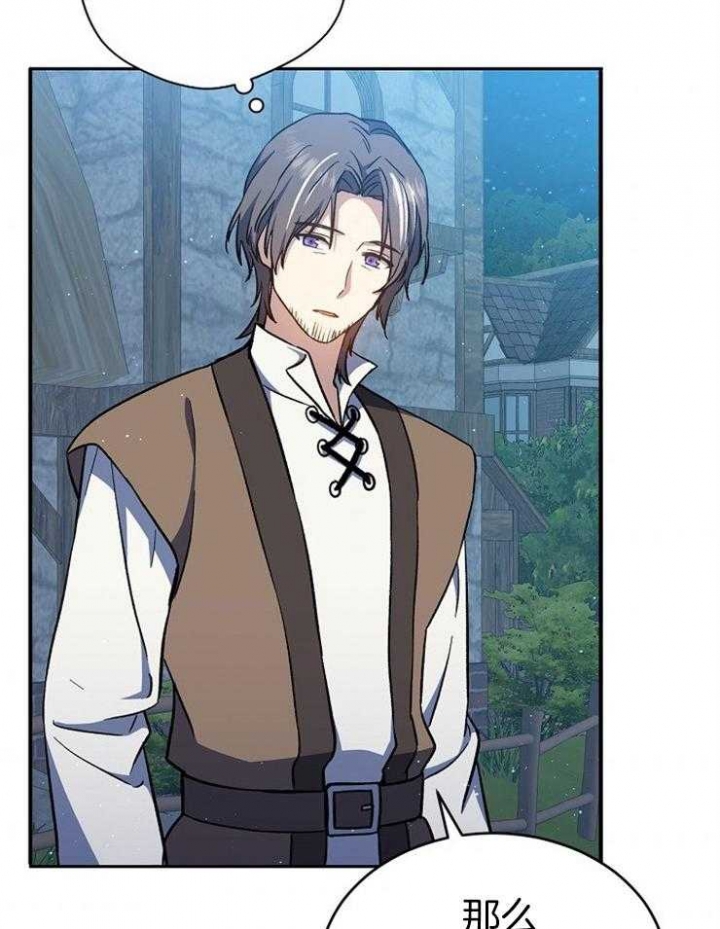 《满级法师重回新手村》漫画最新章节第36话免费下拉式在线观看章节第【27】张图片