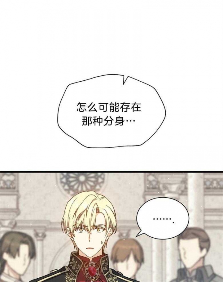 《满级法师重回新手村》漫画最新章节第99话免费下拉式在线观看章节第【28】张图片