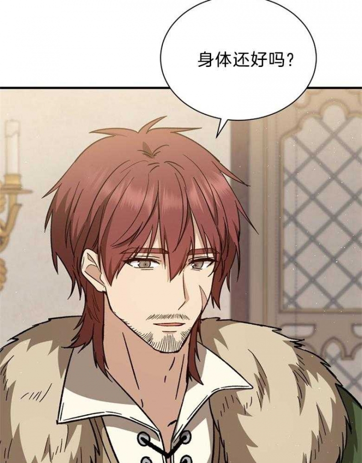 《满级法师重回新手村》漫画最新章节第84话免费下拉式在线观看章节第【15】张图片