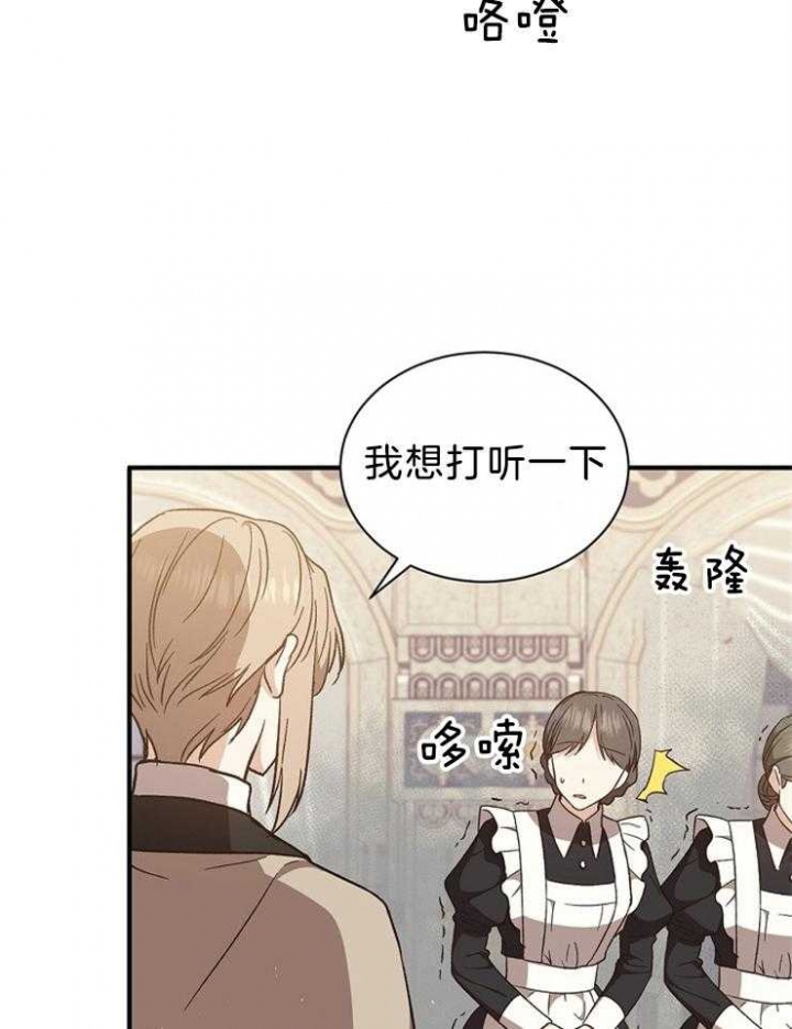 《满级法师重回新手村》漫画最新章节第66话免费下拉式在线观看章节第【9】张图片