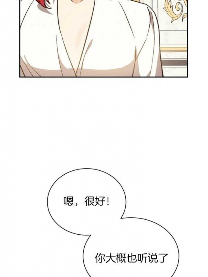 《满级法师重回新手村》漫画最新章节第57话免费下拉式在线观看章节第【7】张图片