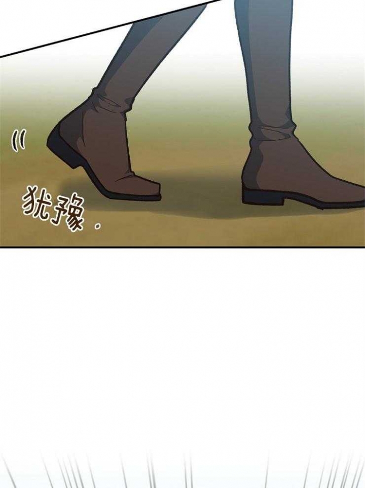 《满级法师重回新手村》漫画最新章节第58话免费下拉式在线观看章节第【50】张图片