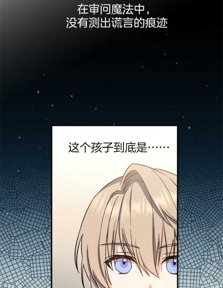 《满级法师重回新手村》漫画最新章节第6话免费下拉式在线观看章节第【11】张图片