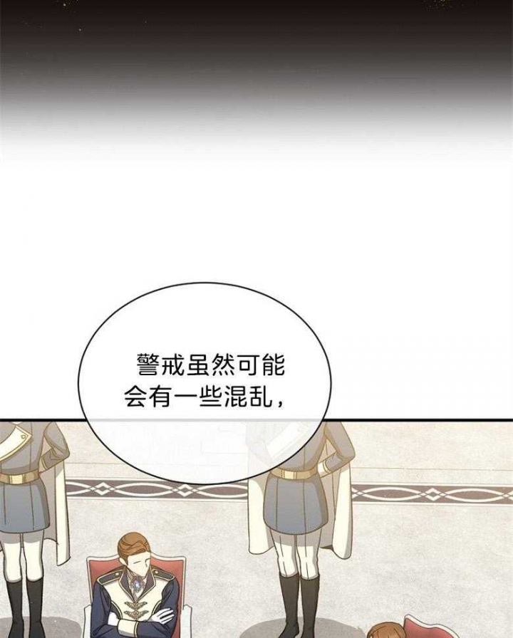 《满级法师重回新手村》漫画最新章节第97话免费下拉式在线观看章节第【25】张图片