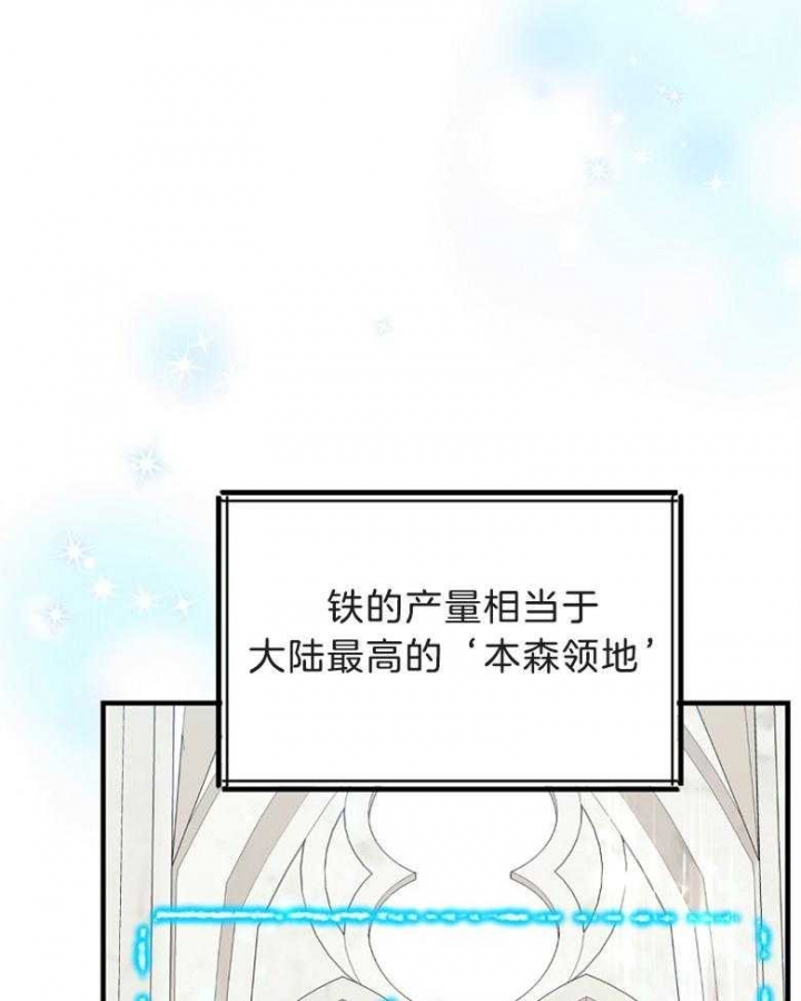 《满级法师重回新手村》漫画最新章节第72话免费下拉式在线观看章节第【39】张图片