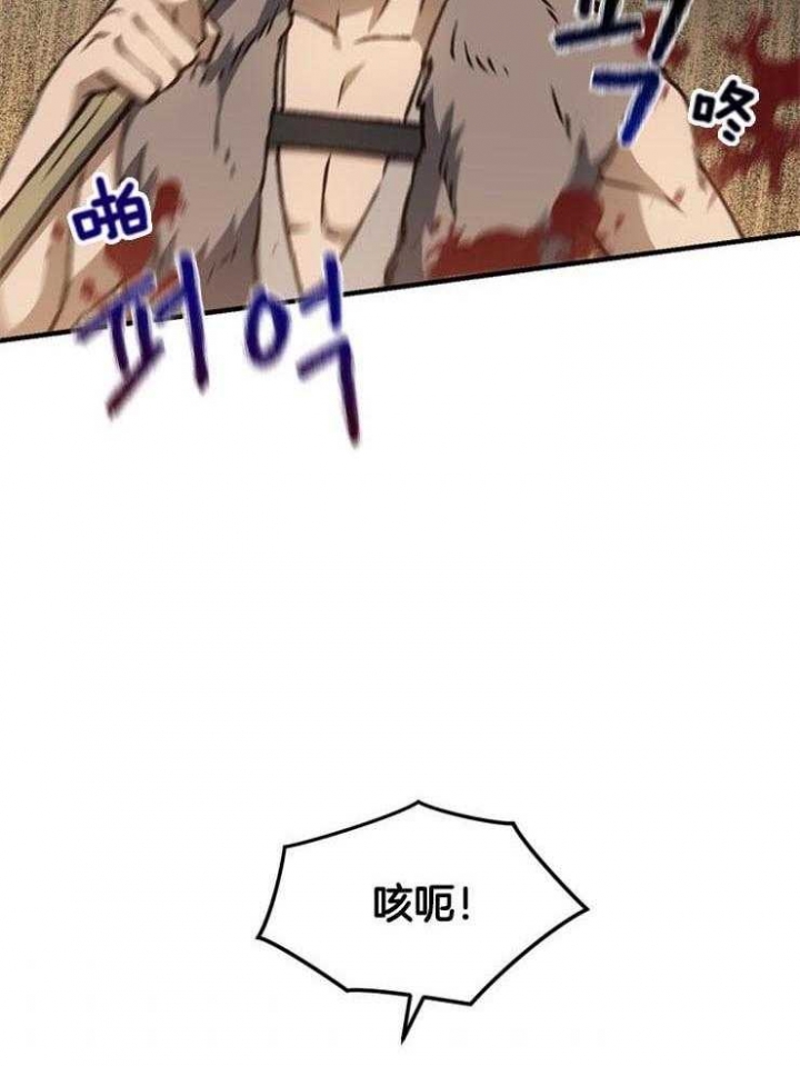 《满级法师重回新手村》漫画最新章节第19话免费下拉式在线观看章节第【11】张图片
