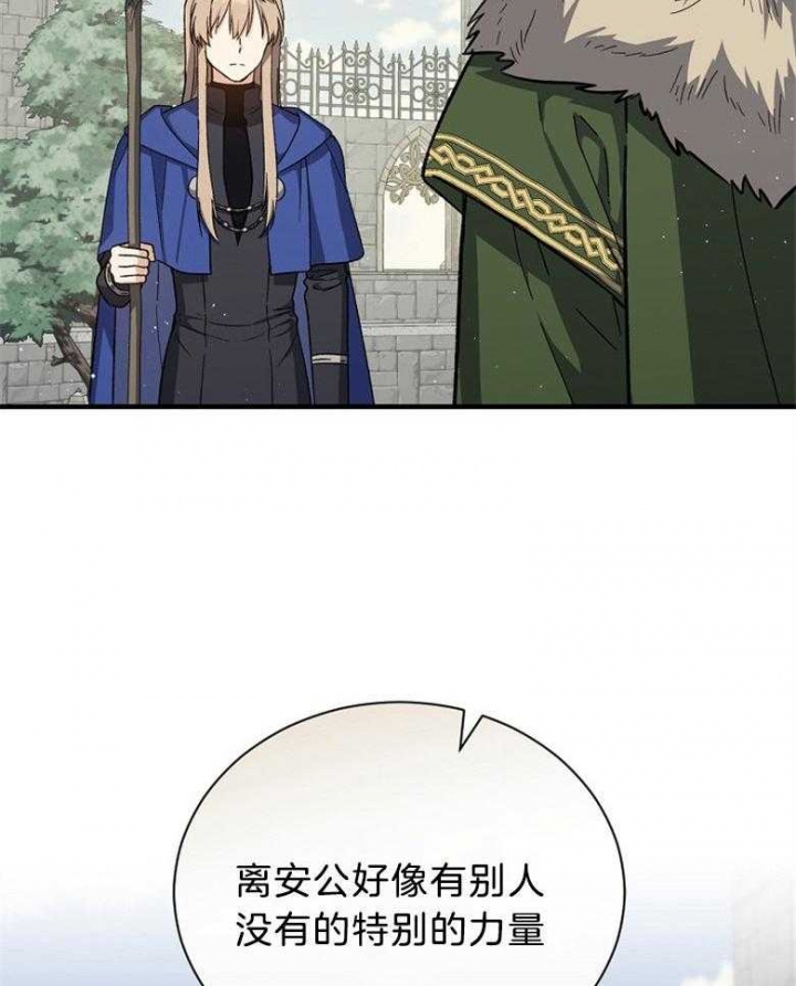 《满级法师重回新手村》漫画最新章节第100话免费下拉式在线观看章节第【48】张图片