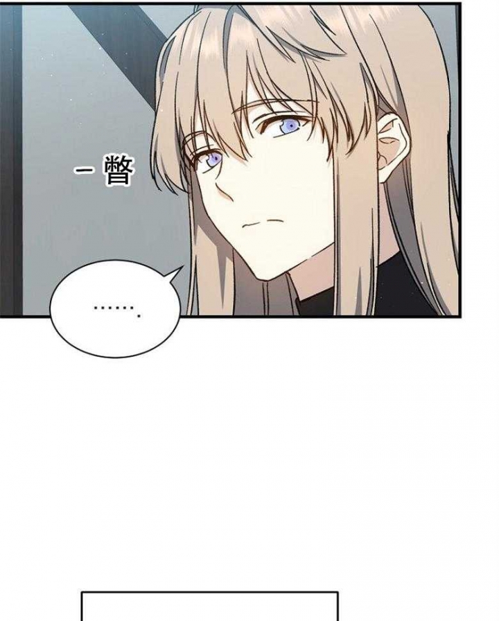 《满级法师重回新手村》漫画最新章节第105话免费下拉式在线观看章节第【14】张图片