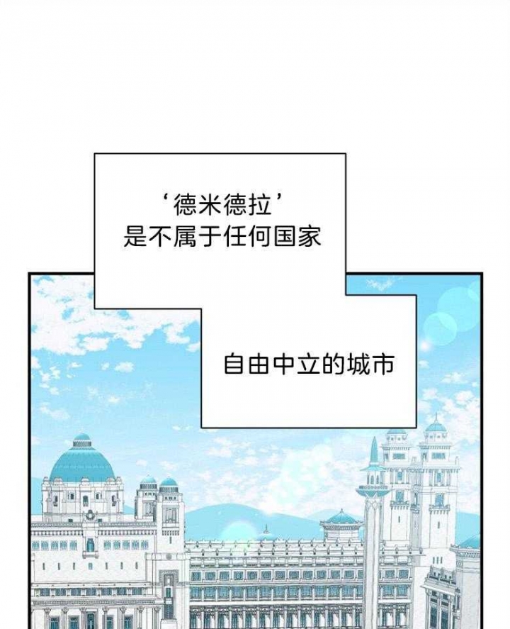 《满级法师重回新手村》漫画最新章节第93话免费下拉式在线观看章节第【1】张图片