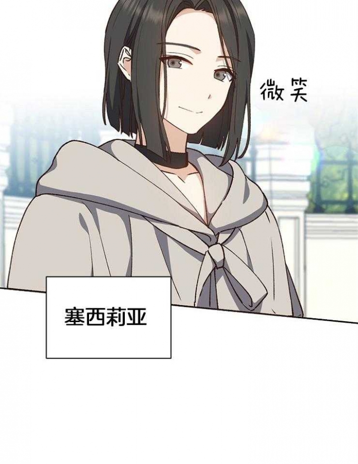 《满级法师重回新手村》漫画最新章节第29话免费下拉式在线观看章节第【33】张图片